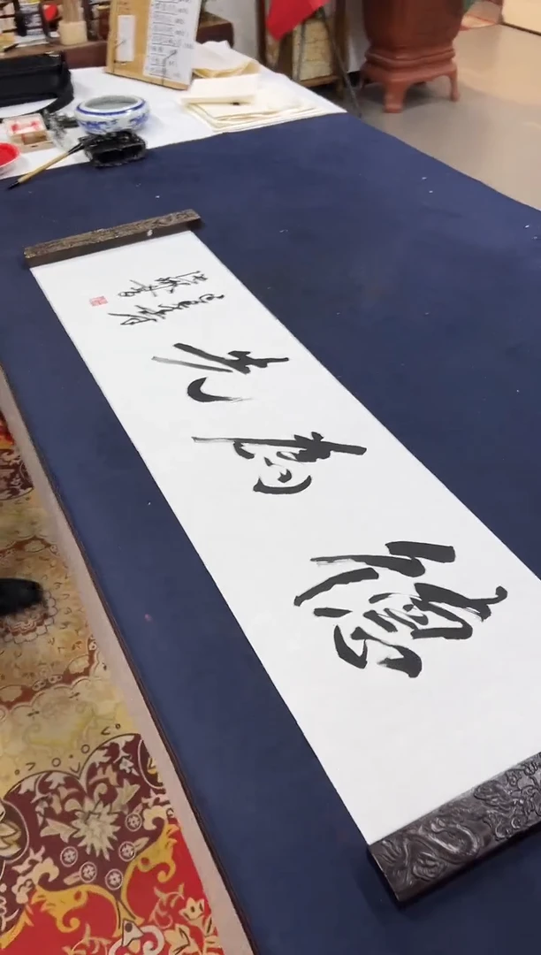 书法张琳书法作品德为先