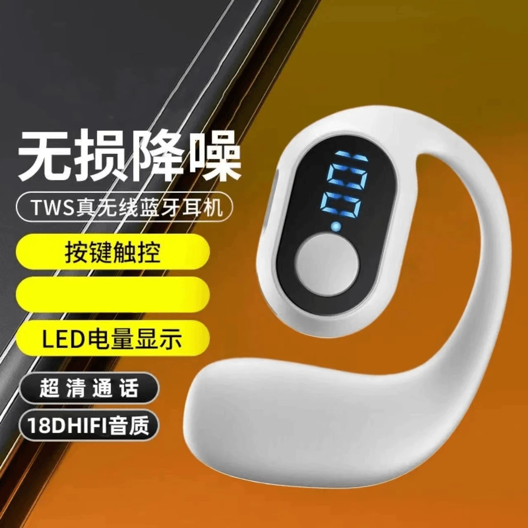 单耳蓝牙耳机挂耳式超长续航数显超待机无线蓝牙耳机