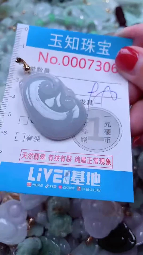 吊坠(不含链)未镶嵌翡翠7306