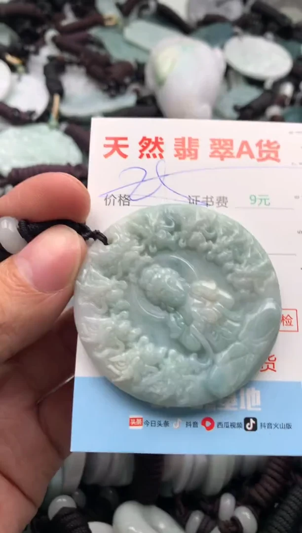 【闪购商品】翡翠吊坠(不含链)未镶嵌1