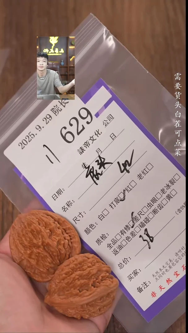 把件文玩核桃宝***你諘帝文化629虎头