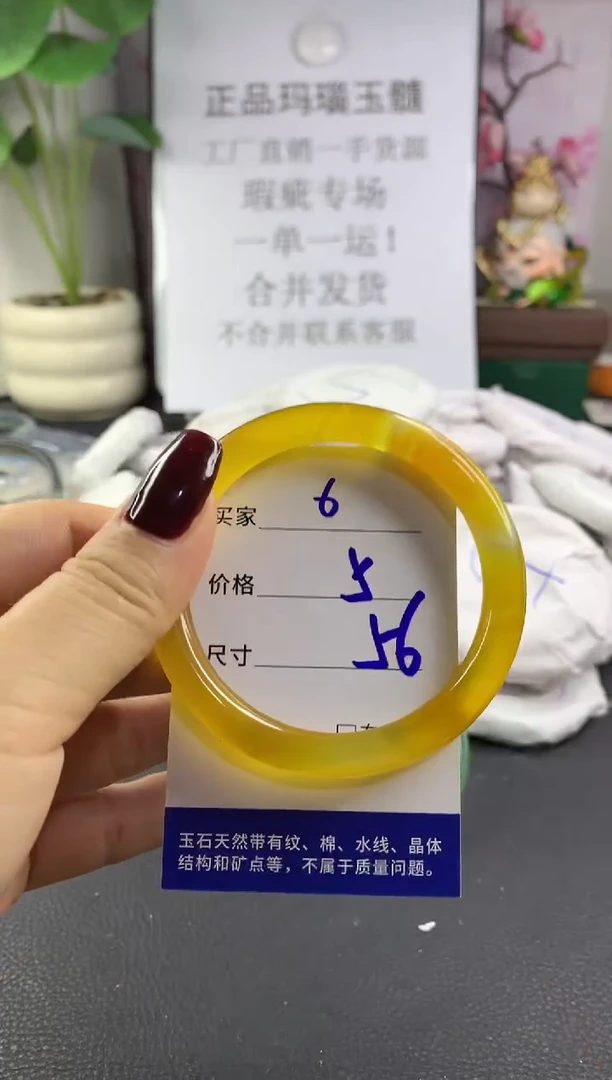 手镯玛瑙/玉髓未镶嵌6
