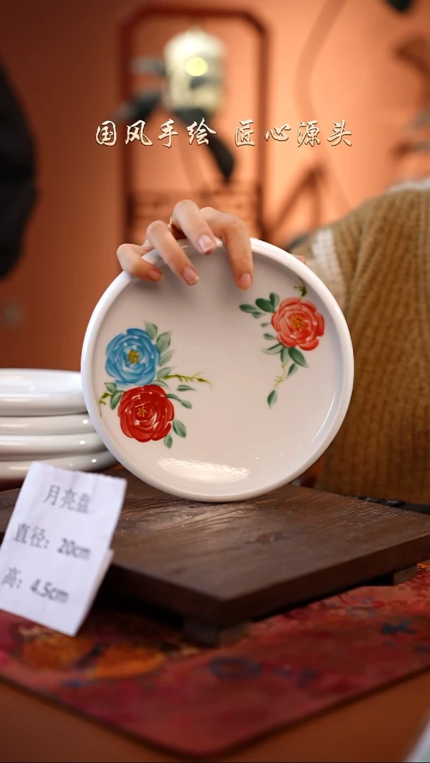陶瓷高温釉中彩餐具月亮盘直径20高4.5