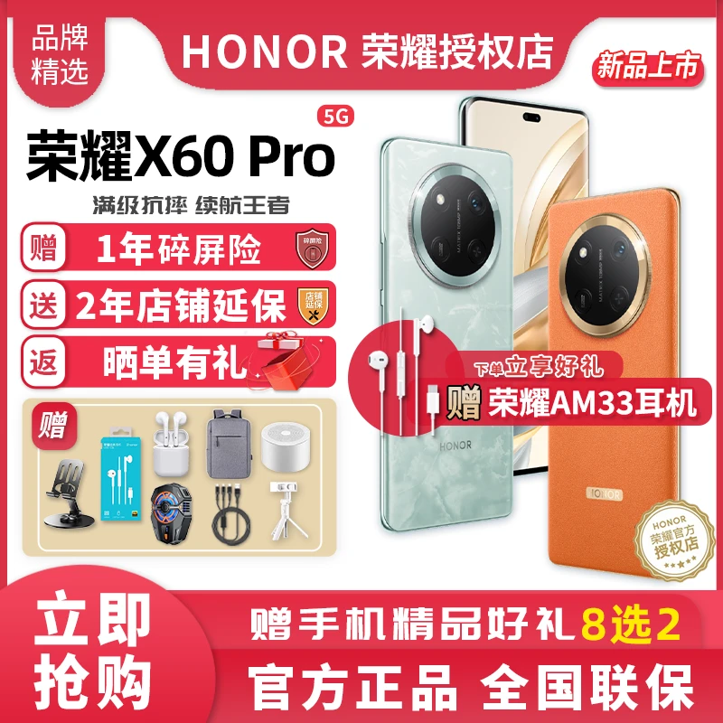【直播】荣耀X60Pro  曲面屏游戏长续航时尚商务抗摔高清影像5G手机