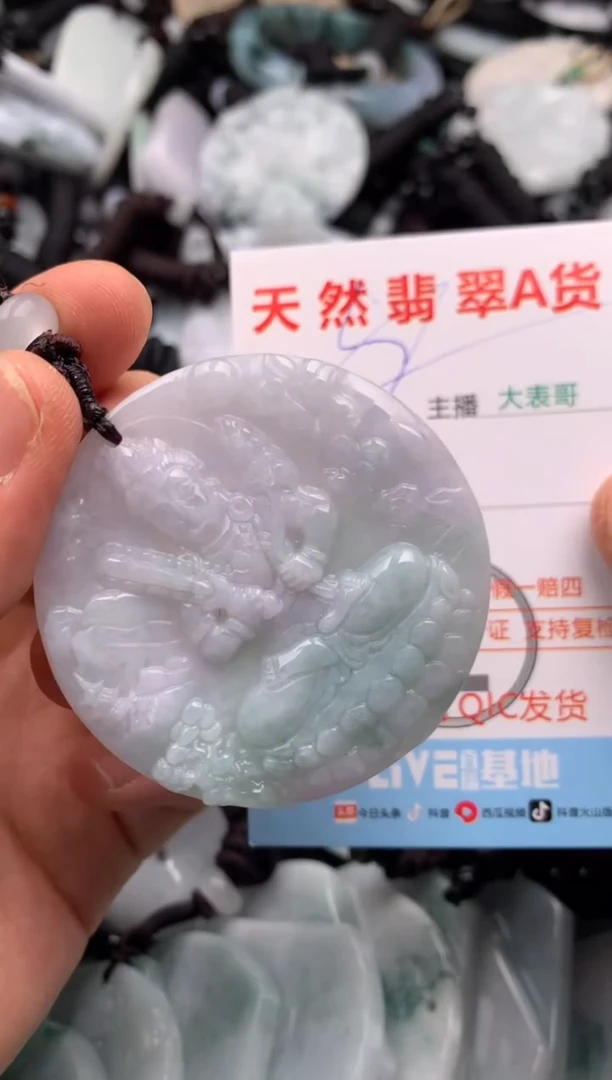 【闪购商品】翡翠吊坠(不含链)未镶嵌1