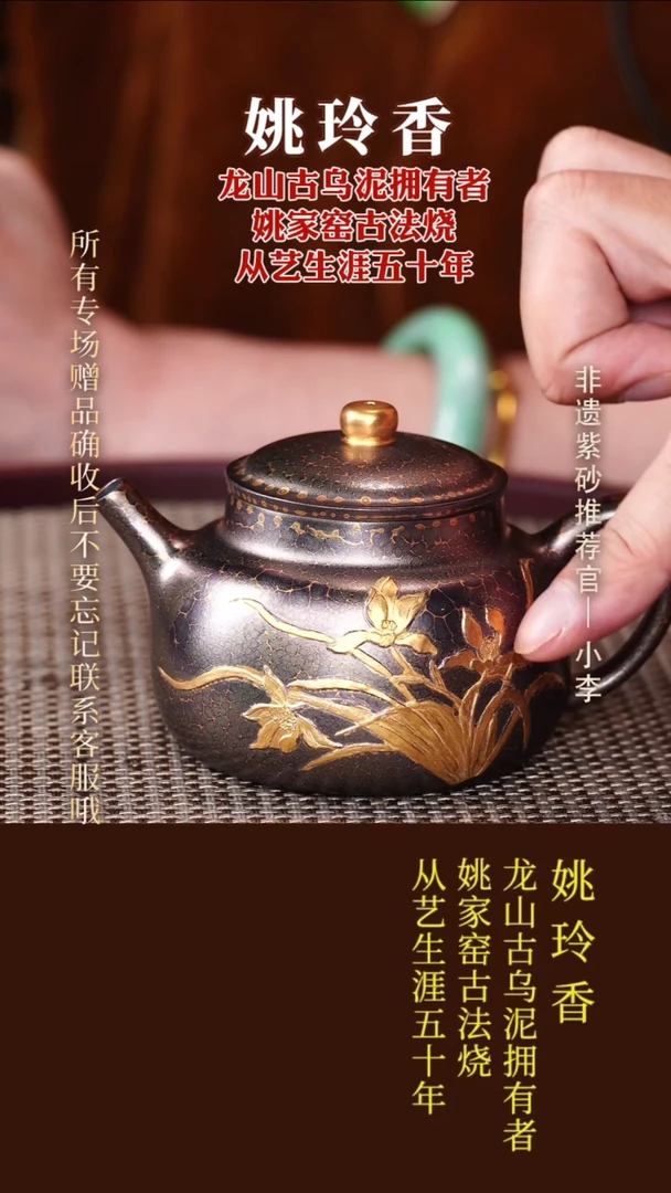 茶壶紫砂86 姚玲香 羽翎烧 言心150cc
