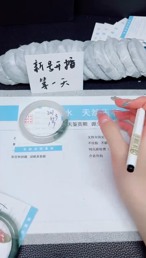 石英质玉手镯未镶嵌201-60.6