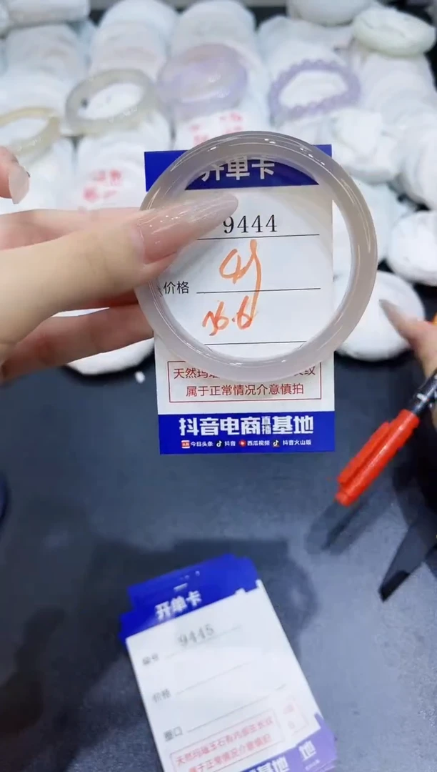 玛瑙/玉髓手镯未镶嵌9444