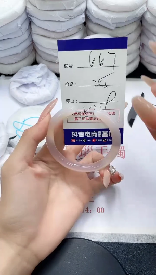 未镶嵌手镯玛瑙/玉髓667