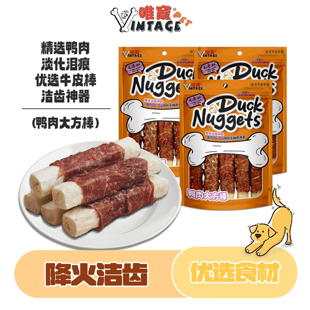 【达人专属】唯宠鸡鸭大方棒狗狗零食训犬奖励肉干全犬种适用
