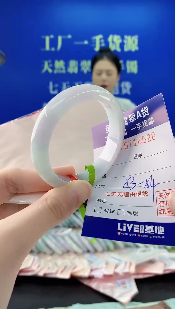 未镶嵌手镯翡翠28