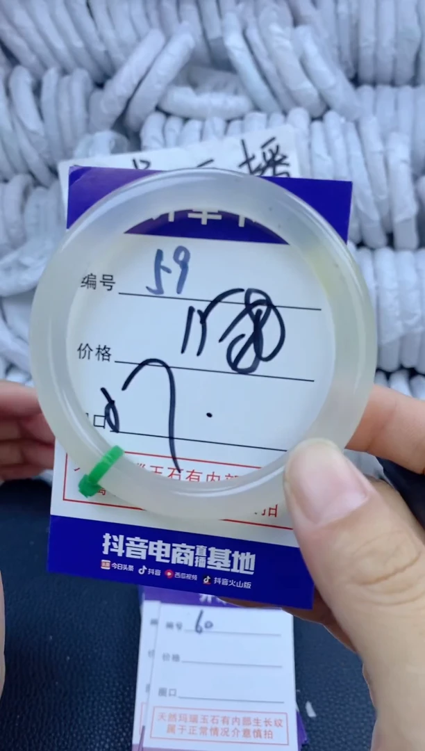 手镯玛瑙/玉髓未镶嵌59