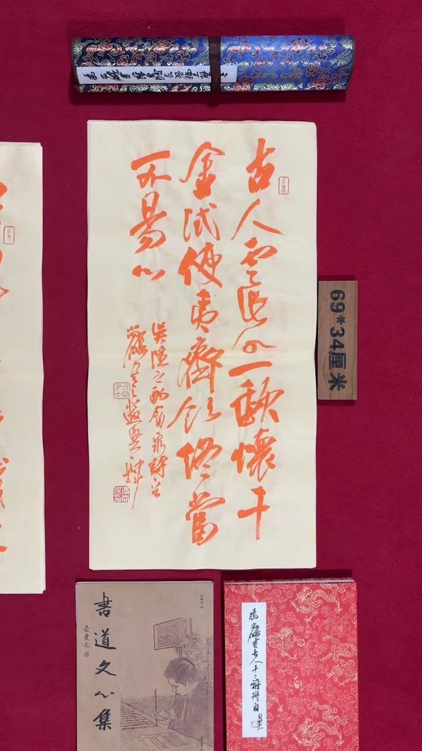 书法冯尚杰老师书法福利专场