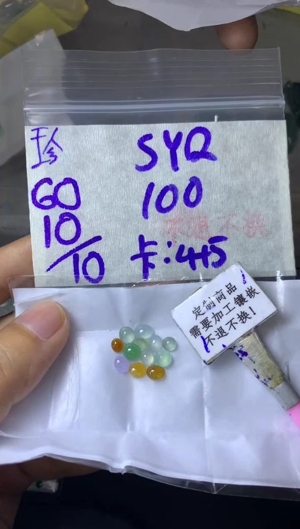 未镶嵌定制翡翠S*Q 不退不换 15-20天 物流周期