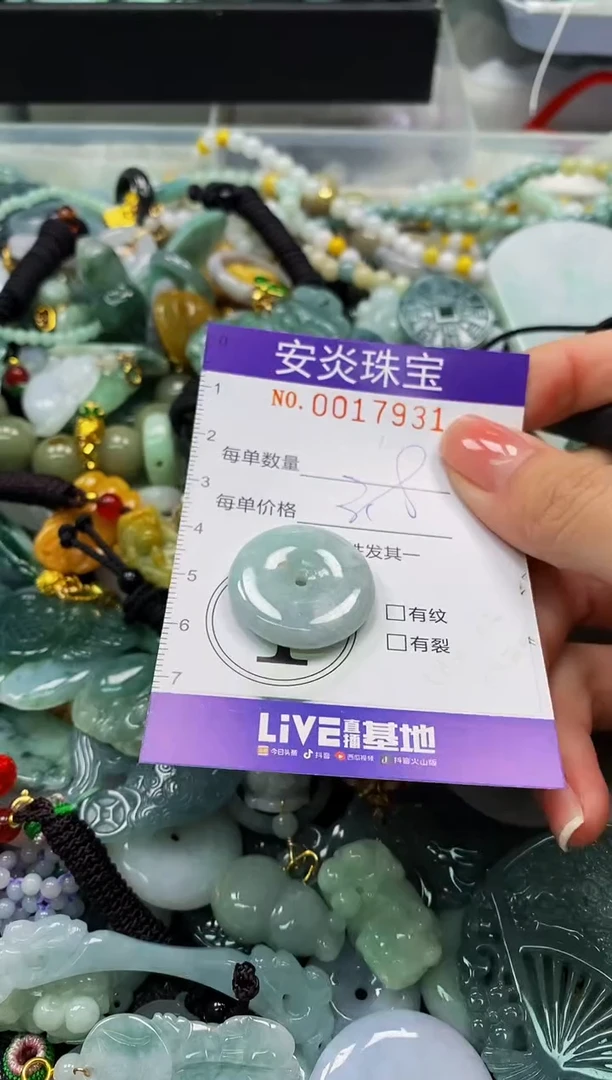 颈饰未镶嵌翡翠闪购0017931