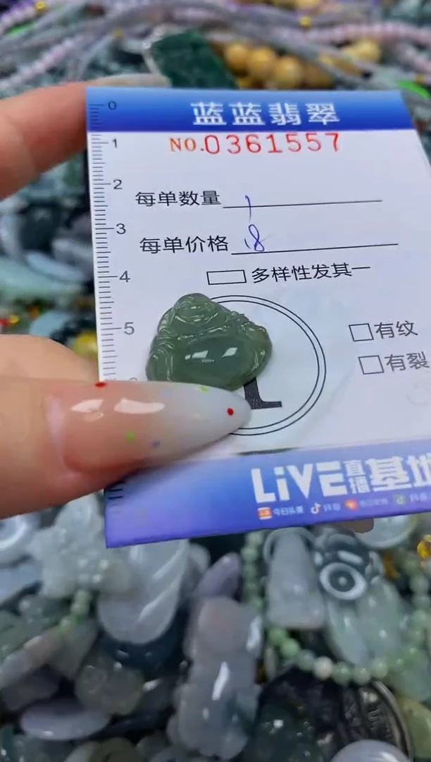 颈饰未镶嵌翡翠闪购0361557