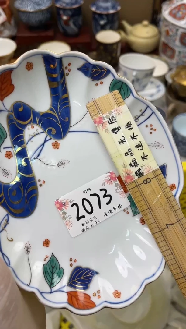 【闪购商品】轩瓷器 闪购类型 定向 七月流火使人愁