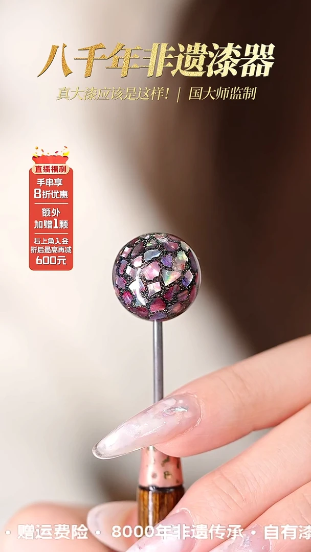 髹新1.5星隙螺钿真非遗大漆单珠