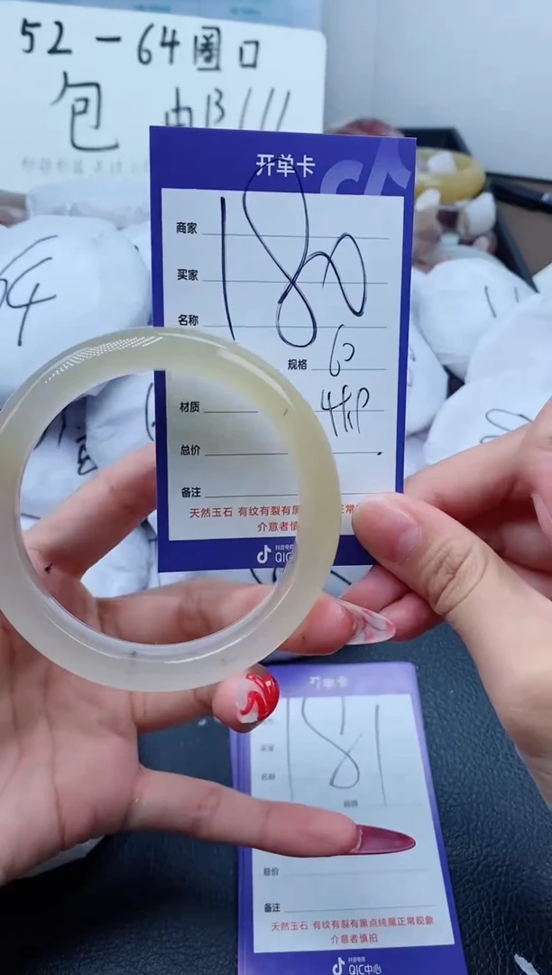 【闪购商品】石英质玉手镯未镶嵌180-60