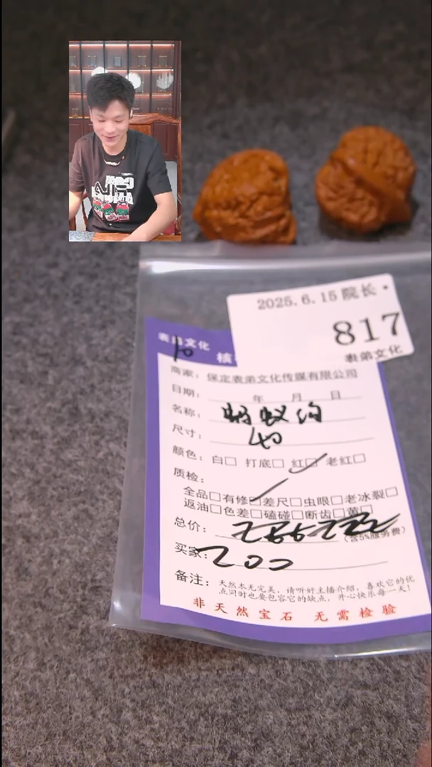 文玩核桃把件侯*蚂蚁沟817表弟文化