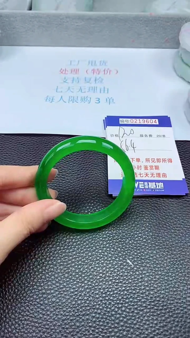 拍下以实物为准219604