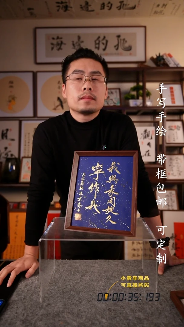 书法我与我周旋久  10寸