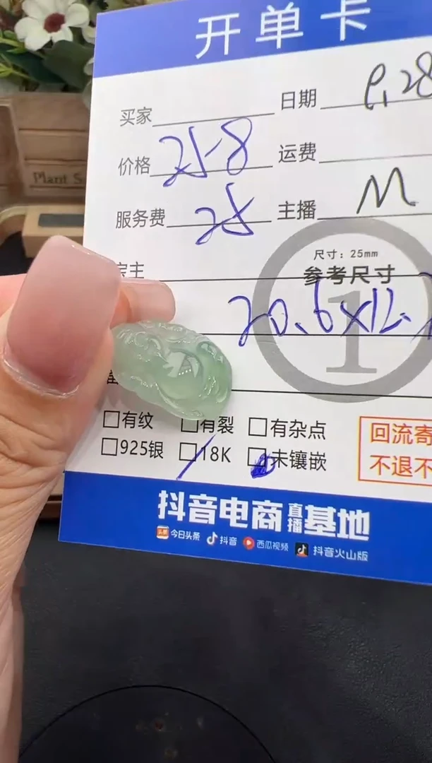 吊坠(不含链)18K金镶嵌翡翠吊坠-8565