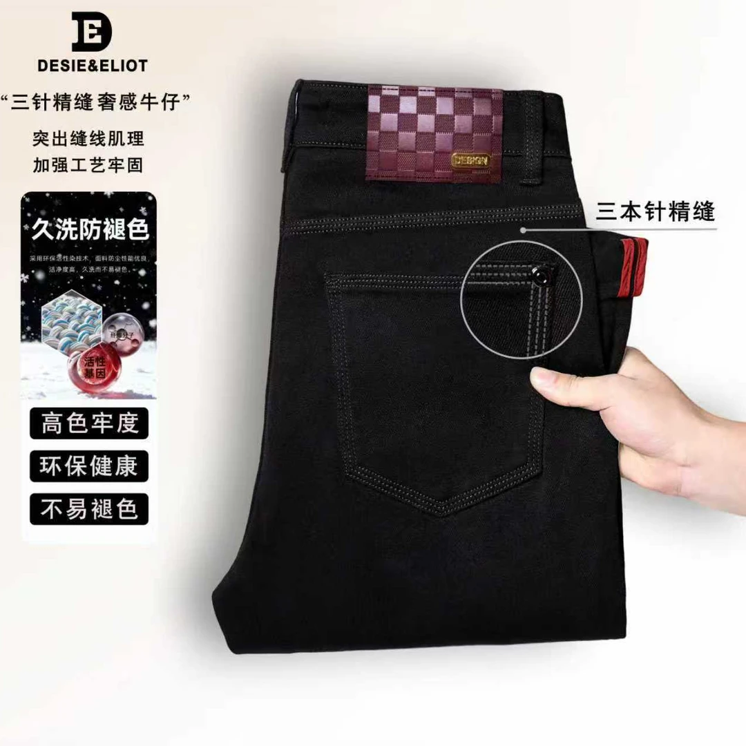 【高奢系列】男士黑色棋盘格牛仔裤直筒显瘦修身直筒修身男黑色