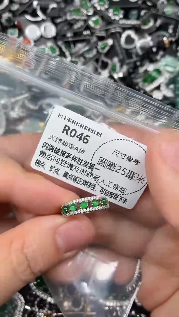 翡翠未镶嵌颈饰R046戒指