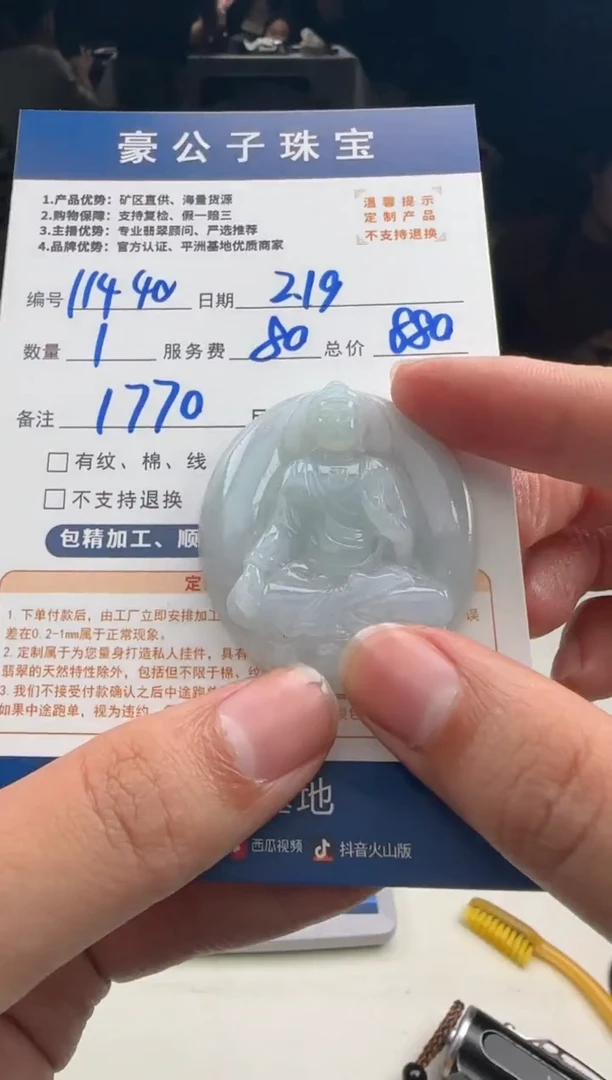 【闪购商品】定制翡翠未镶嵌11440（发货一个）