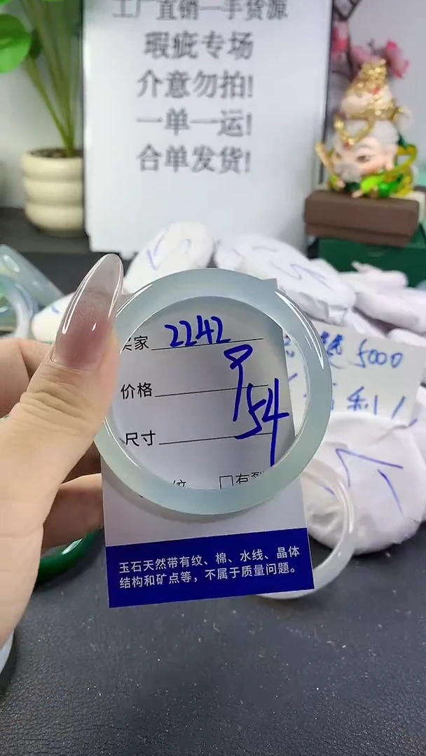 手镯玛瑙/玉髓未镶嵌2242