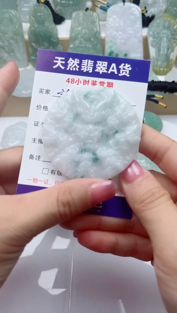 颈饰未镶嵌翡翠