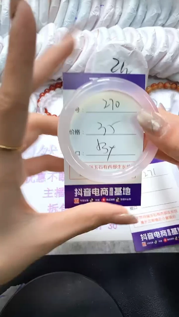 手镯玛瑙/玉髓未镶嵌270