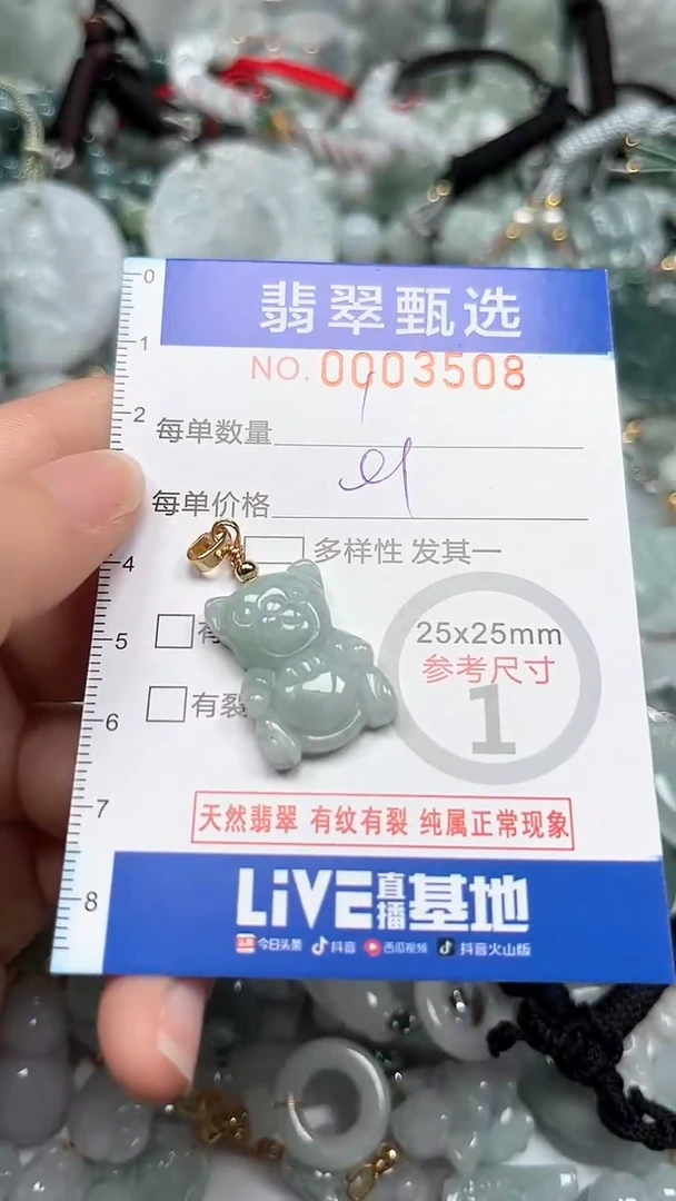 【闪购商品】翡翠颈饰未镶嵌00..3508