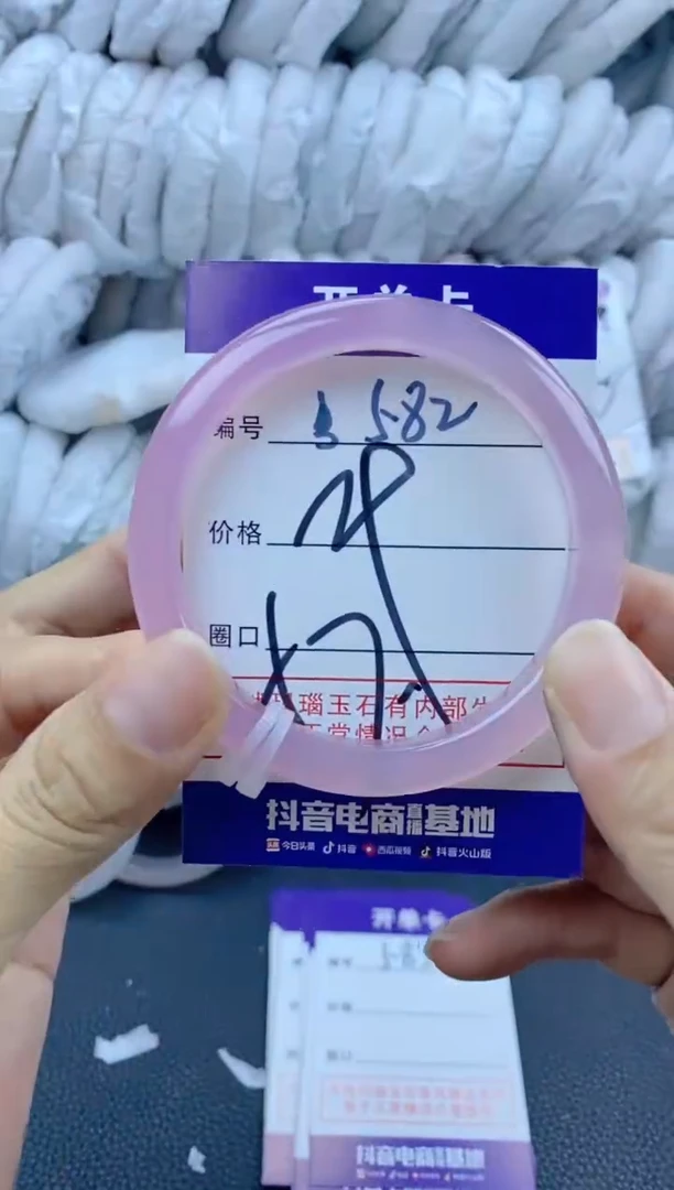 手镯玛瑙/玉髓未镶嵌582
