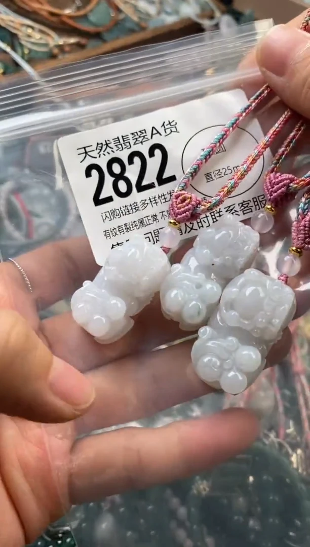 颈饰未镶嵌翡翠多样性发其一2822