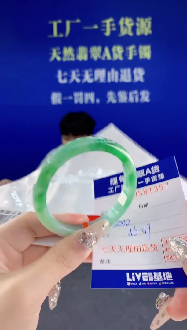 未镶嵌手镯翡翠57天然翡翠A货