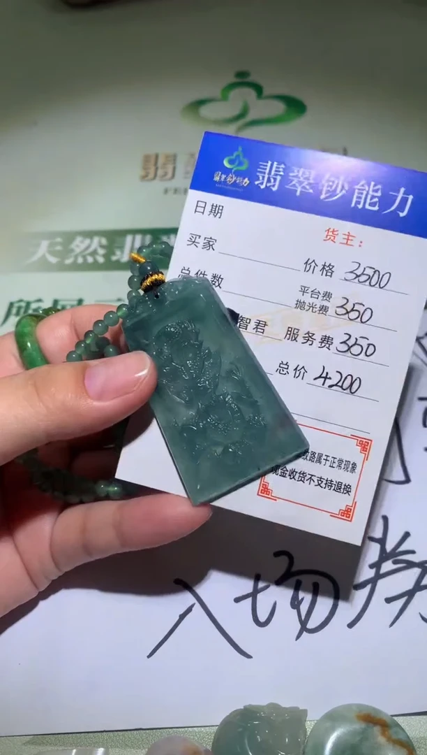 未镶嵌定制翡翠毛货-不退不换