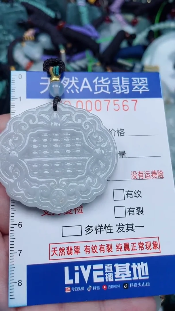 颈饰未镶嵌翡翠...0007567