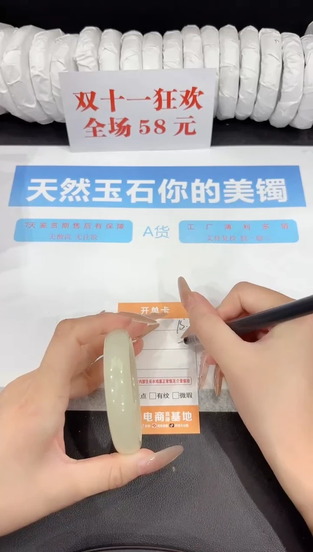 未镶嵌手镯石英质玉15-54