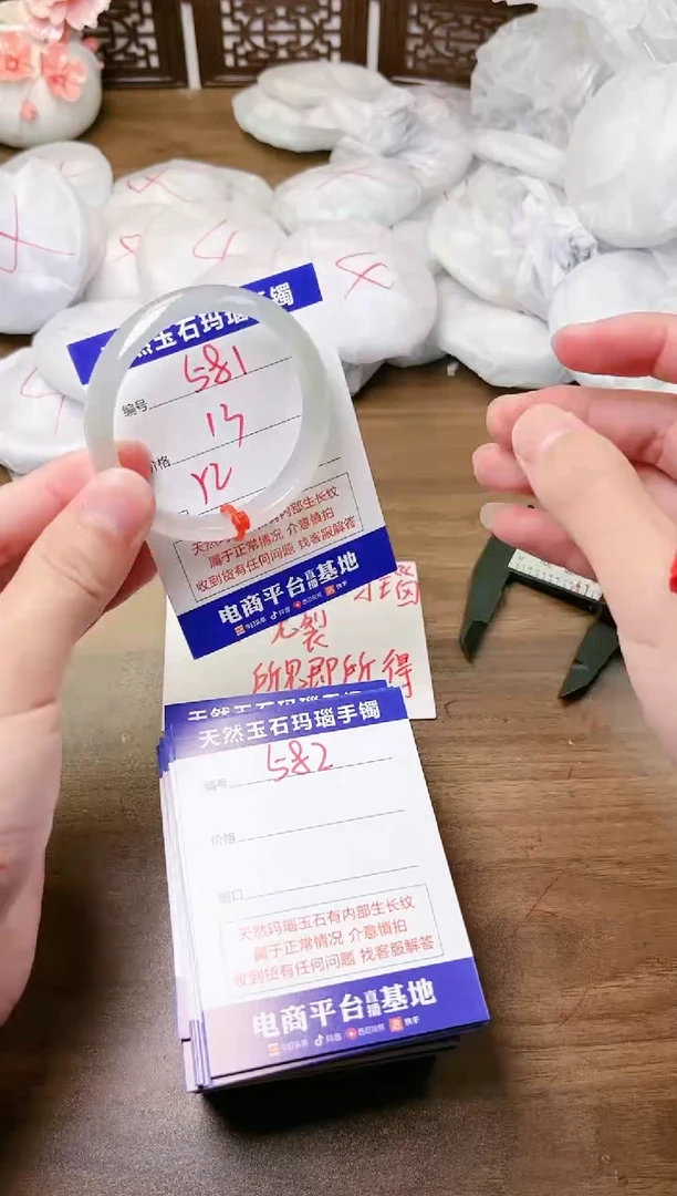 手镯玛瑙/玉髓未镶嵌581
