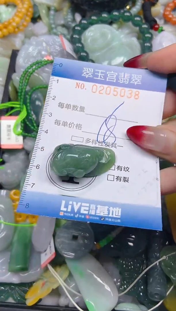 颈饰未镶嵌翡翠闪购C0205038
