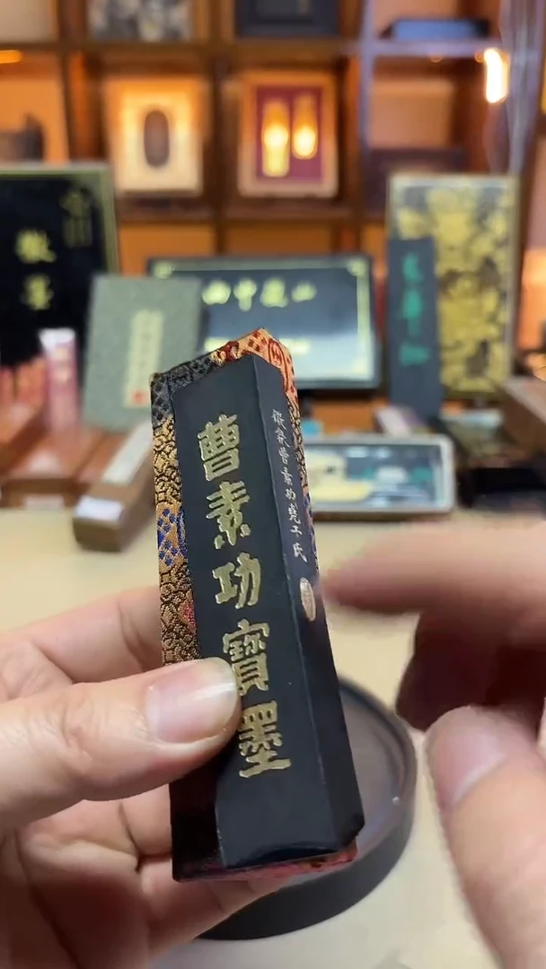 艺粟斋 曹素功宝墨 带上墨边款1两