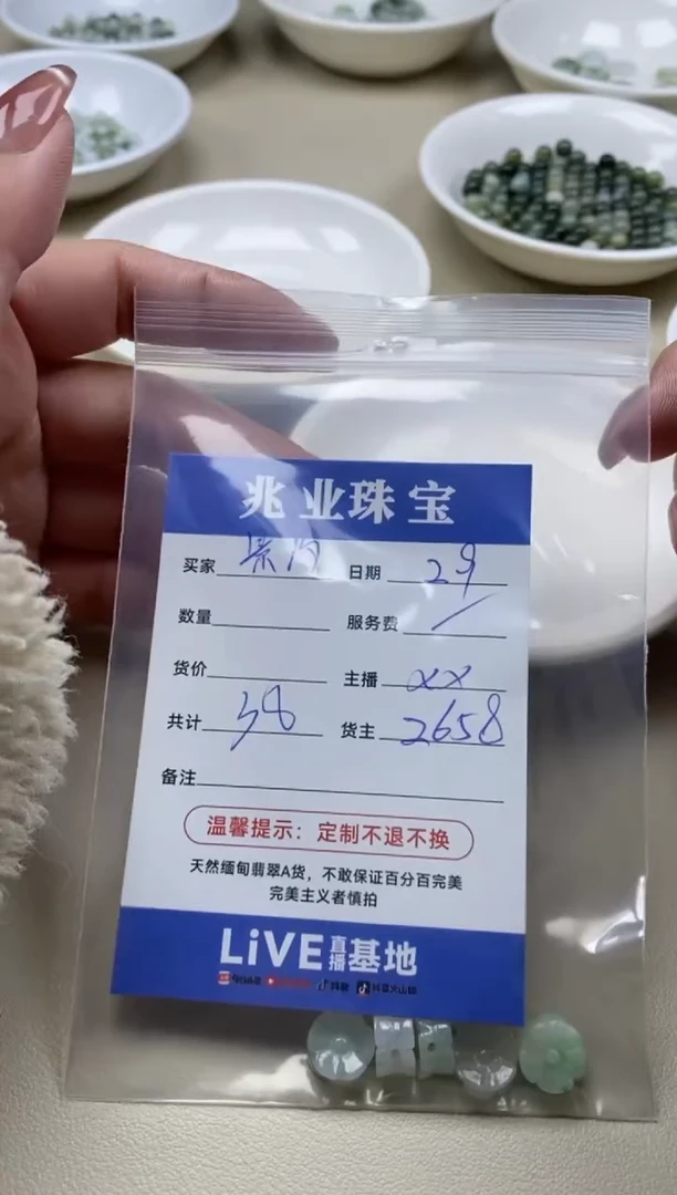 【闪购商品】翡翠手串未镶嵌卡花（一盘）