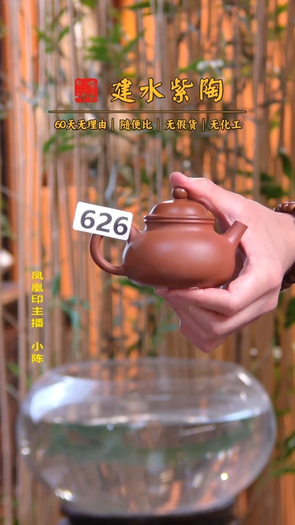 佩*? 建水紫陶单壶瑕疵放漏/B 626