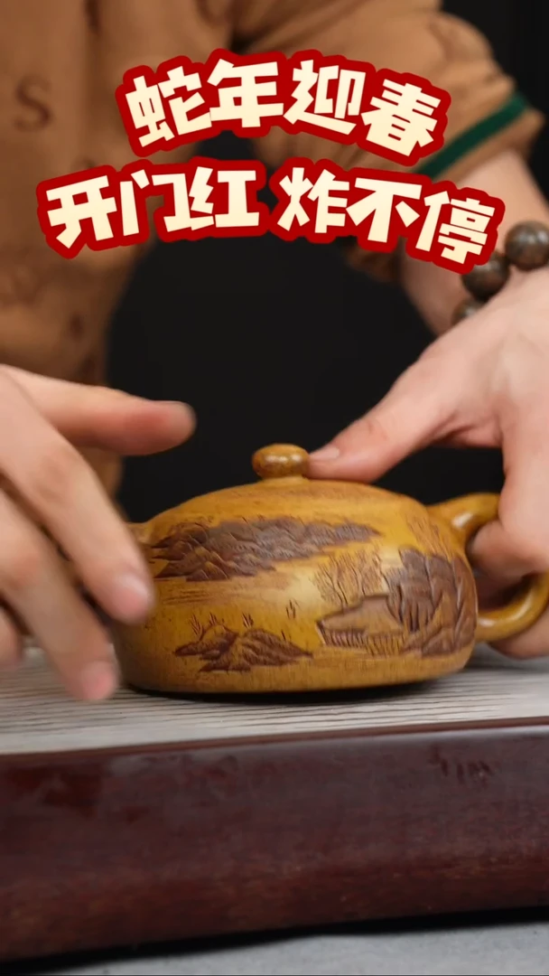 【闪购商品】紫砂茶壶龙骨金砂 半月 观山