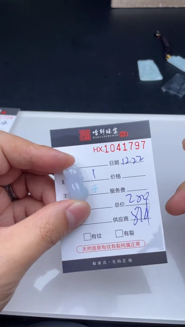 吊坠(不含链)未镶嵌翡翠哈轩  挂件1