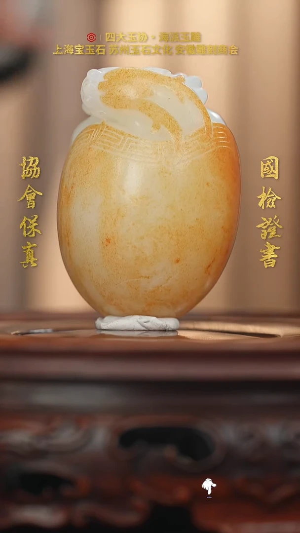 未镶嵌和田玉把件龙*天和田玉