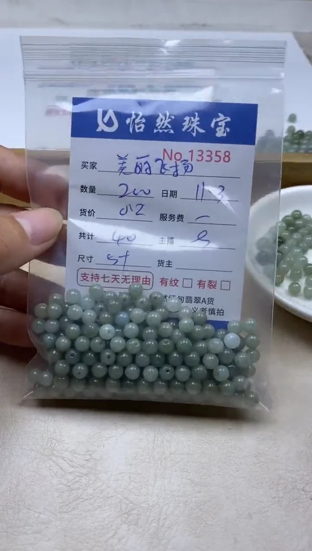 散珠翡翠美**杨单：13358