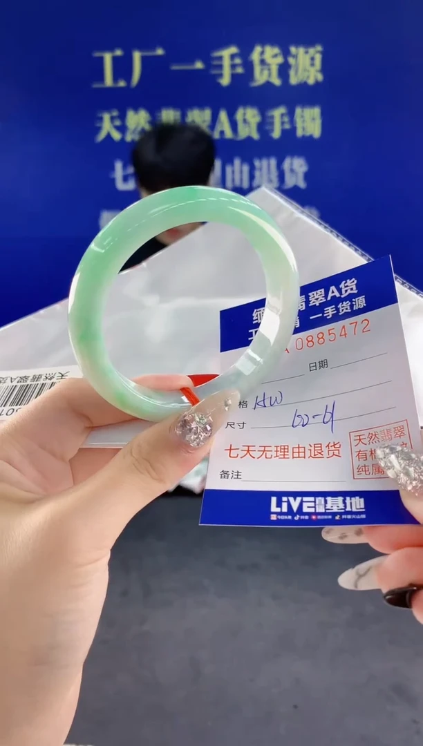未镶嵌手镯翡翠72天然翡翠A货